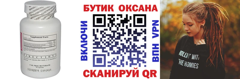 БУТИРАТ вода  дарк нет телеграм  Нытва 