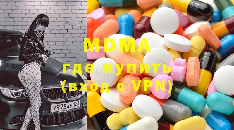 MDMA кристаллы  что такое   Нытва 