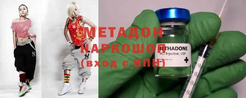 МЕТАДОН methadone  Нытва 